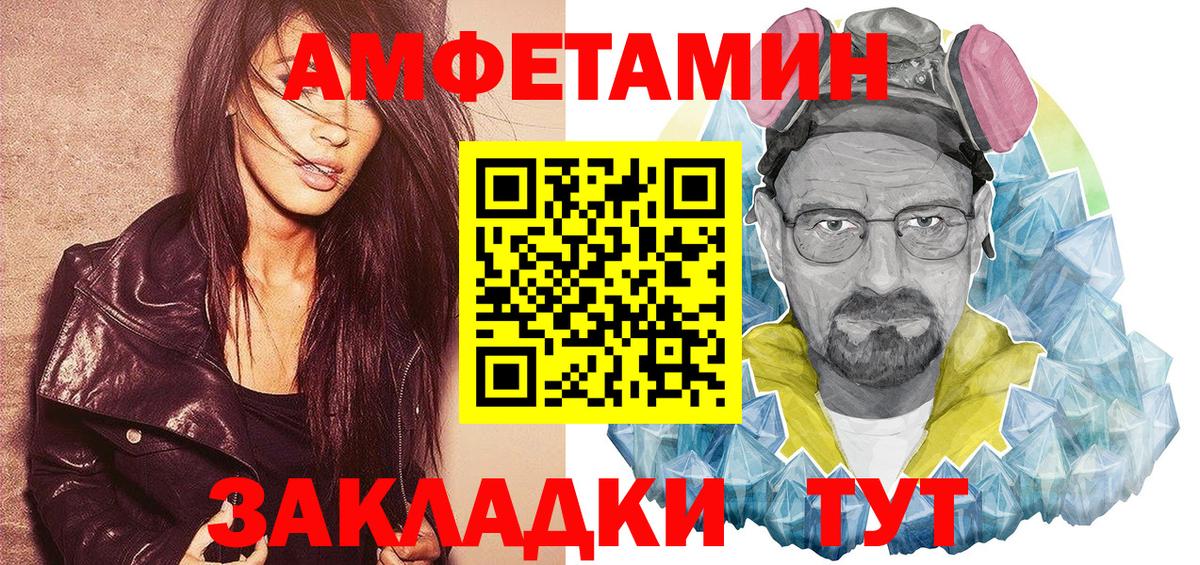 Амфетамин  Amphetamine VHQ  АМФЕТАМИН  Сергиев Посад  Вход с VPN 