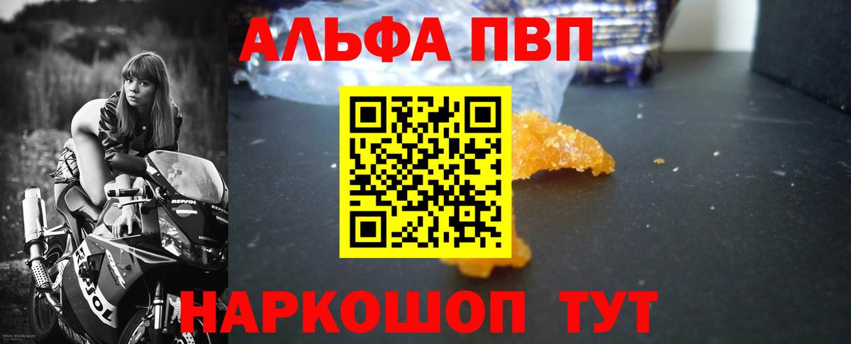 Alfa_PVP  Альфа ПВП Соль  Сергиев Посад  Вход с VPN  Alpha PVP Crystall 