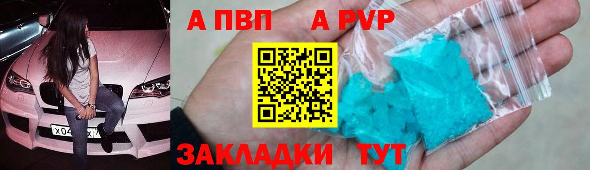 Alfa_PVP Соль Сергиев Посад