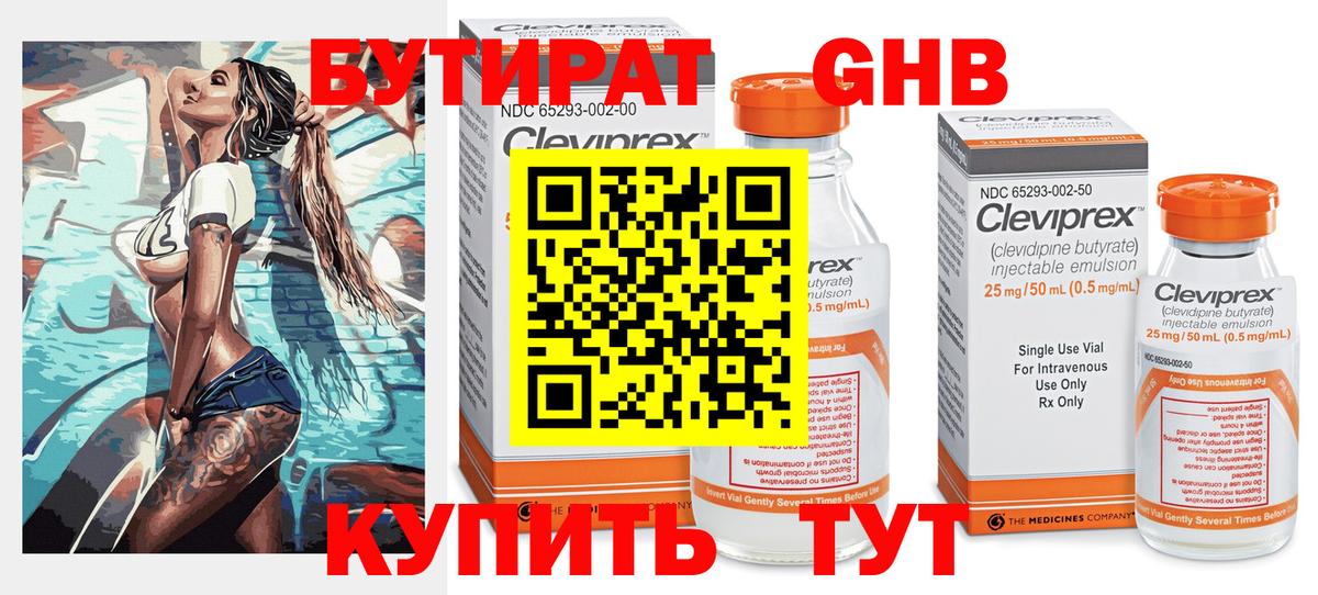 Сергиев Посад  Бутират Butirat  Вход с VPN 