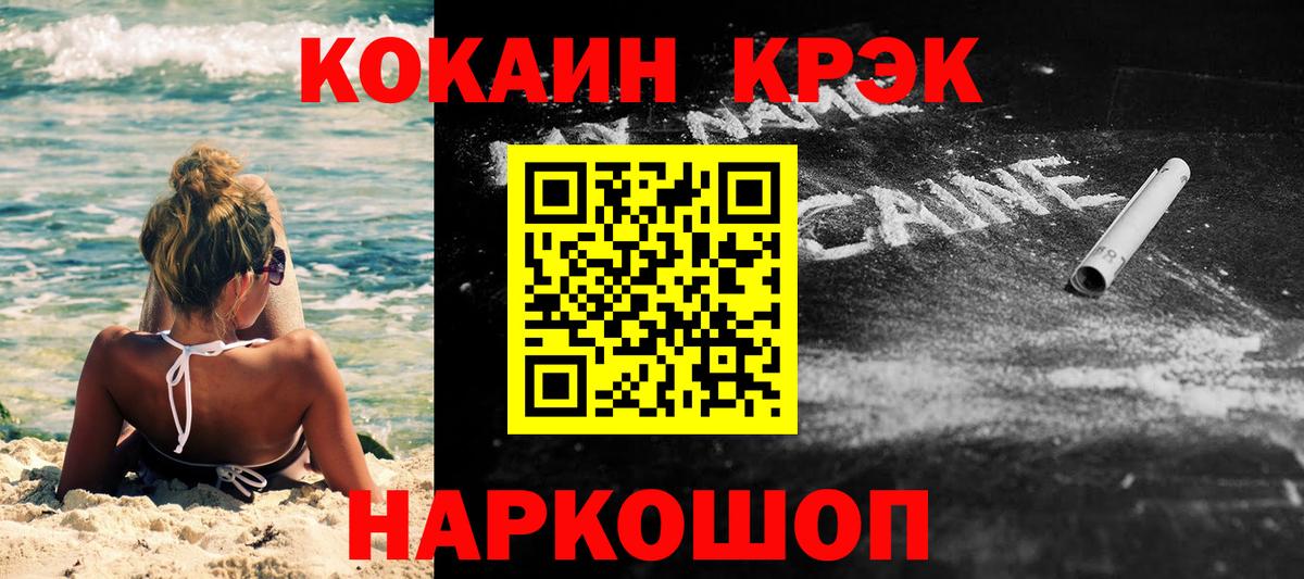 КОКАИН Перу  Кокаин 98%  Вход с VPN  Сергиев Посад 