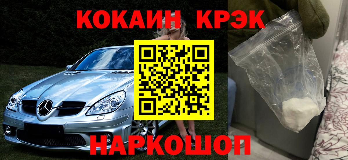 Cocaine Боливия Сергиев Посад