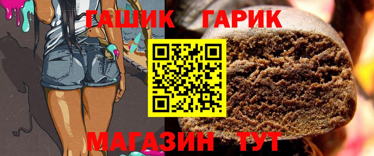 ГАШ ice o lator  ГАШ гарик  Сергиев Посад  Вход с VPN 