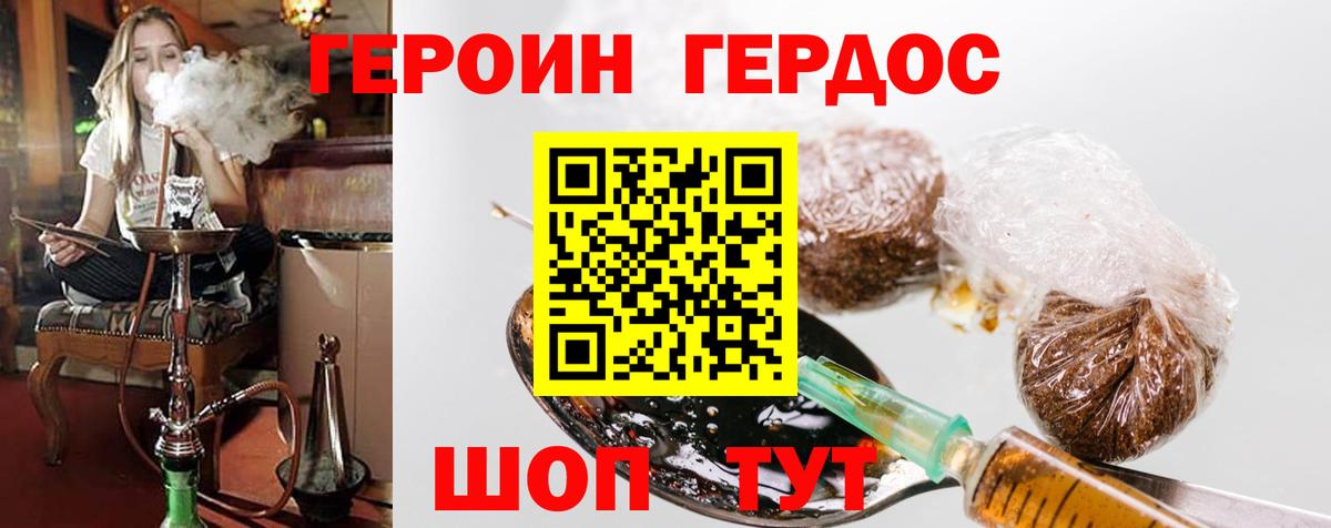 ГЕРОИН  Вход с VPN  Сергиев Посад  Героин афганец 