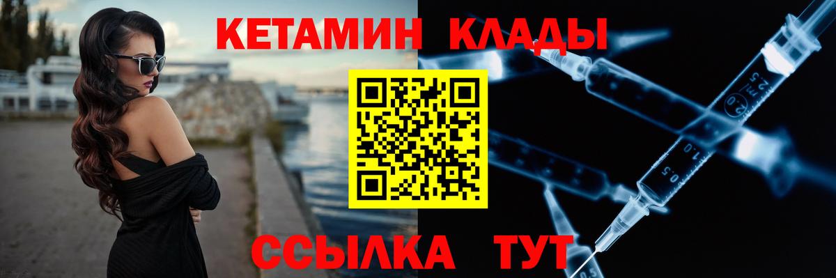 нарко площадка телеграм  Кетамин VHQ  КЕТАМИН VHQ  mega маркетплейс  Вход с VPN  Сергиев Посад 