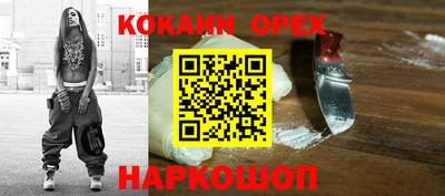 метамфетамин Новодвинск