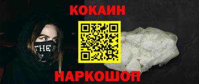 кокаин премиум Нягань