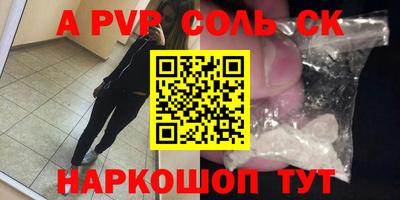 метамфетамин Новодвинск