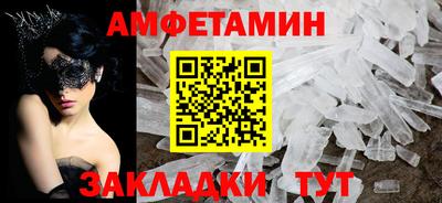 метамфетамин Новодвинск