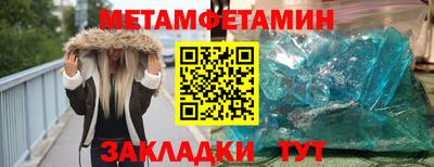 метамфетамин Новодвинск