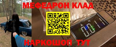 мефедрон Новозыбков