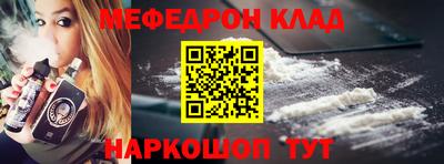 метамфетамин Новодвинск