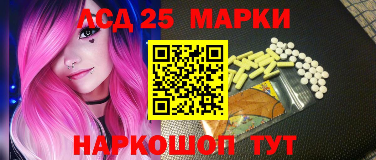 Лсд 25 экстази ecstasy  Лсд 25 экстази кислота  Сергиев Посад  Вход с VPN 