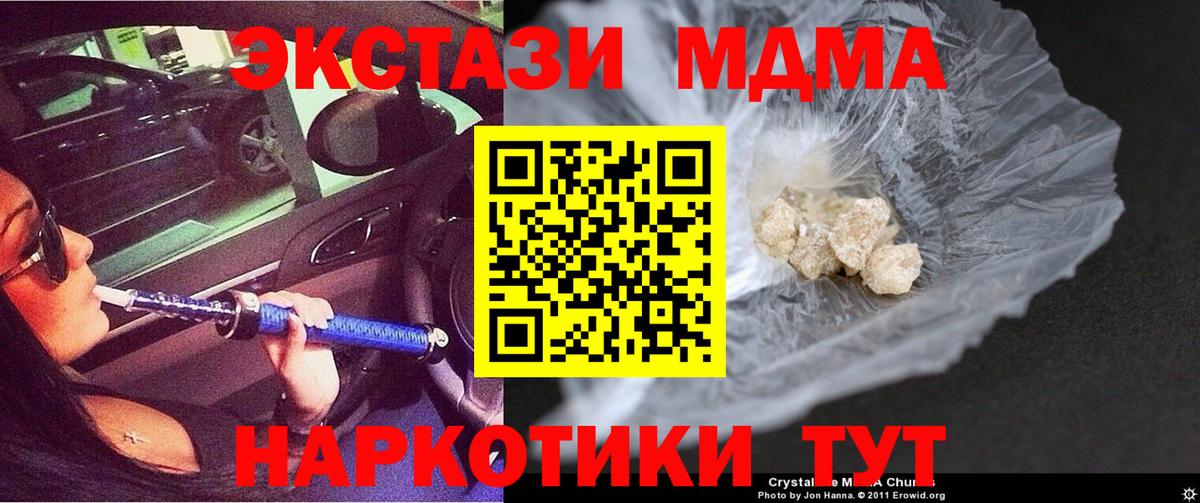 MDMA  Вход с VPN  Сергиев Посад  МДМА кристаллы  МДМА Molly 