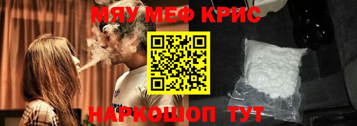Сергиев Посад  Мефедрон mephedrone  МЕФ 4 MMC  Вход с VPN 