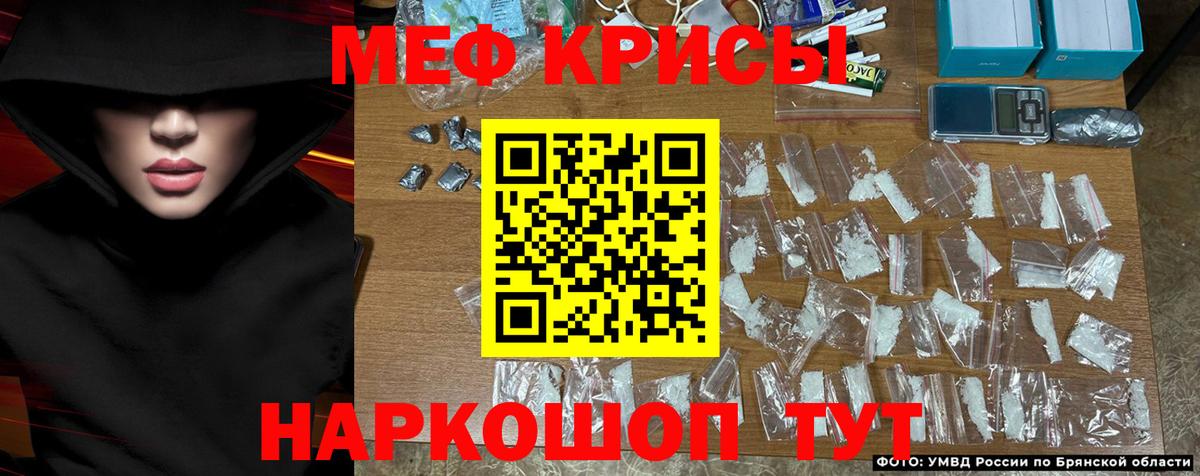Меф мяу мяу мука Сергиев Посад
