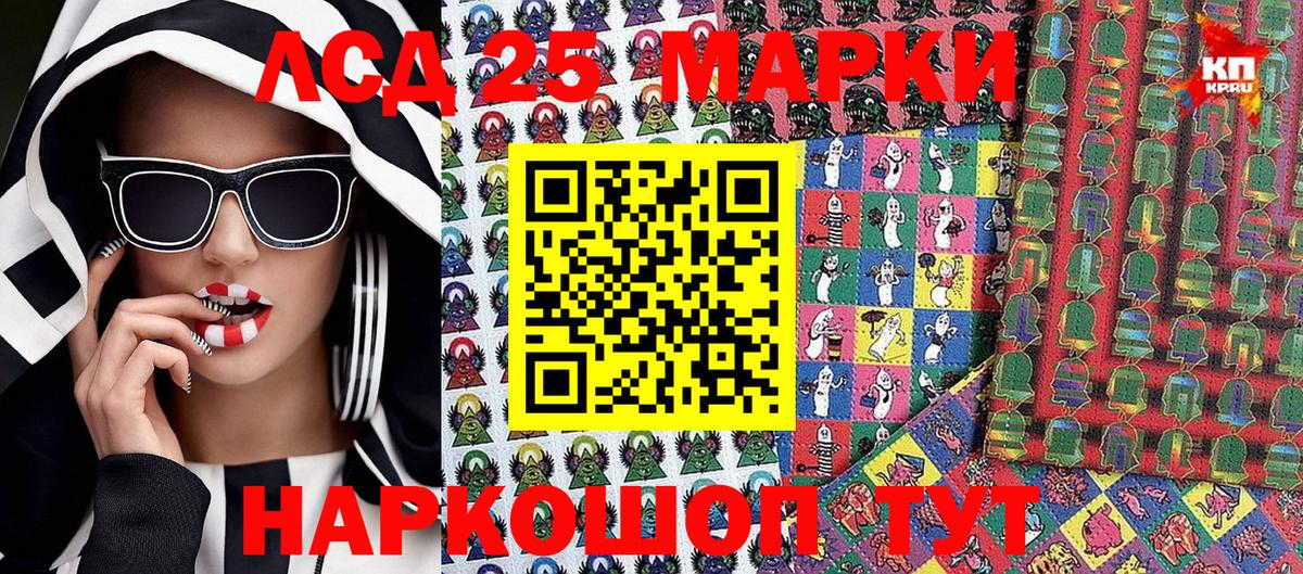 Сергиев Посад  Марки NBOMe  Вход с VPN  Марки NBOMe 1,8мг 