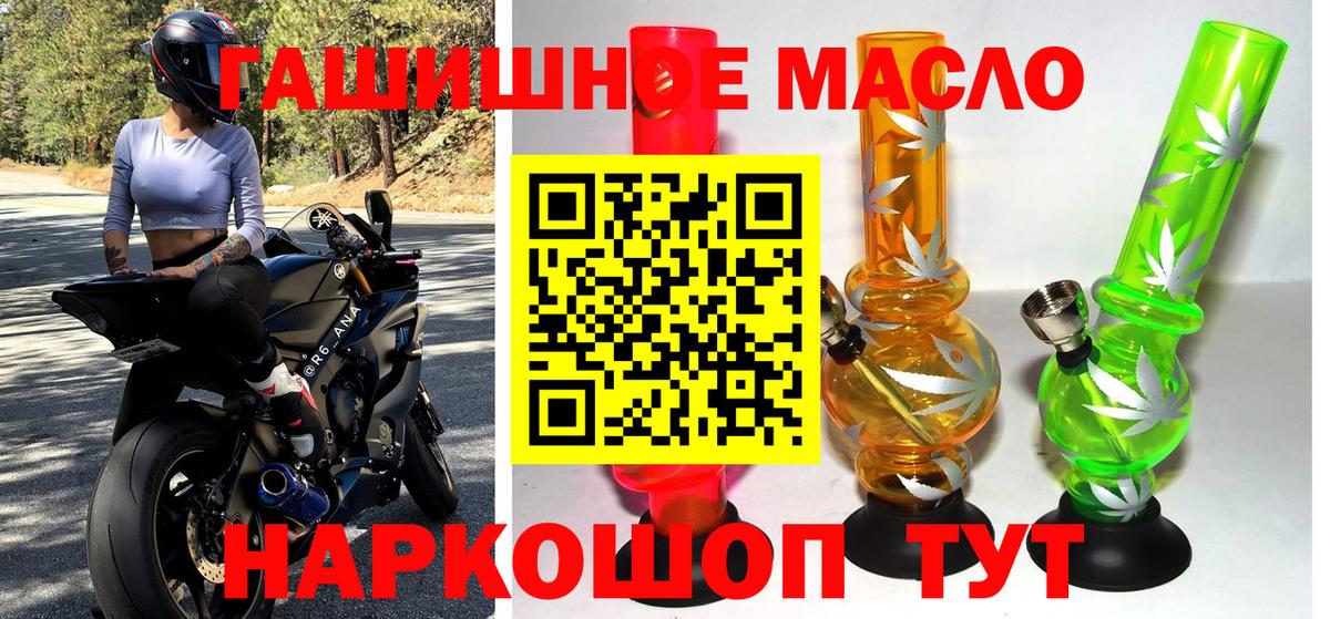 ТГК гашишное масло Сергиев Посад