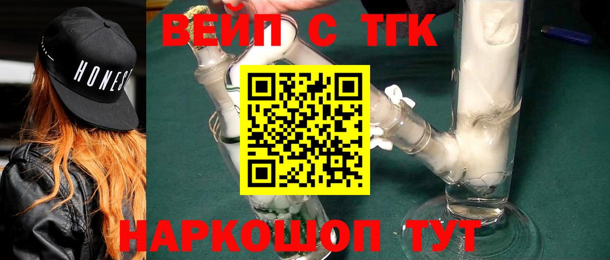 Сергиев Посад  ТГК Wax  Вход с VPN 